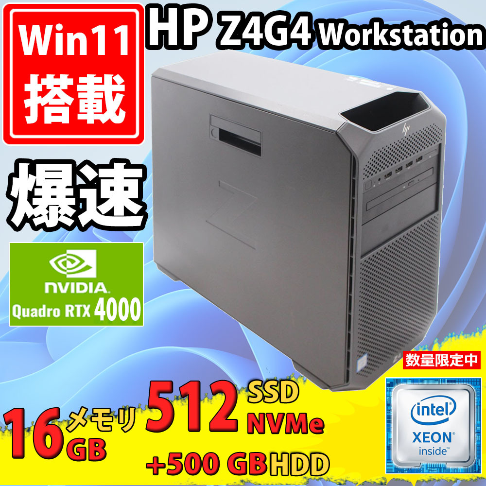 2025年最新】Yahoo!オークション -hp z4g4の中古品・新品・未 2025年最新】Yahoo!オークション -hp z4g4の中古品・新品・未