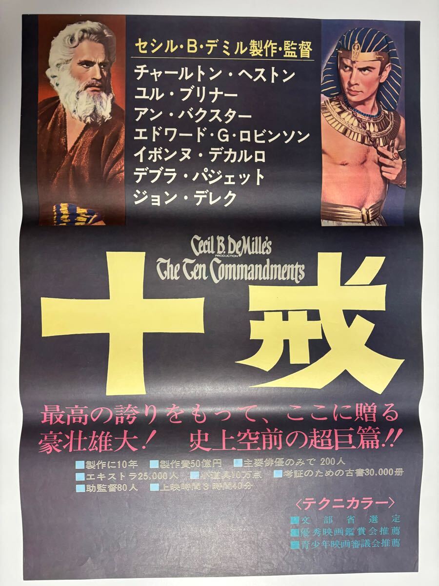 Yahoo!オークション -「十戒 パンフレット」の落札相場・落札価格 Yahoo!オークション -「十戒 パンフレット」の落札相場・落札価格