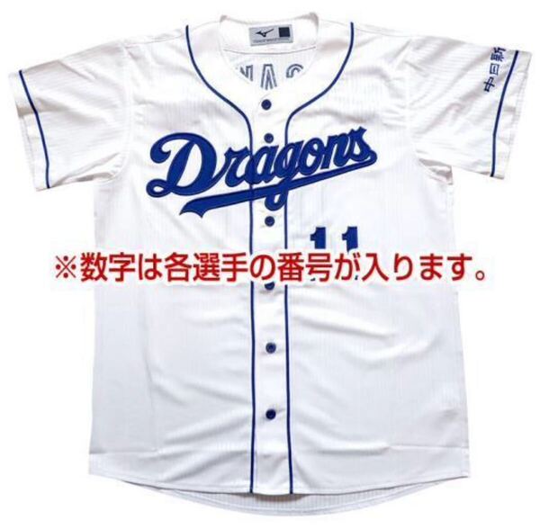 野球 ミズノ 中日ドラゴンズ 梅津晃大 ハイクオリティユニフォーム Mサイズ ホーム 新品 2019