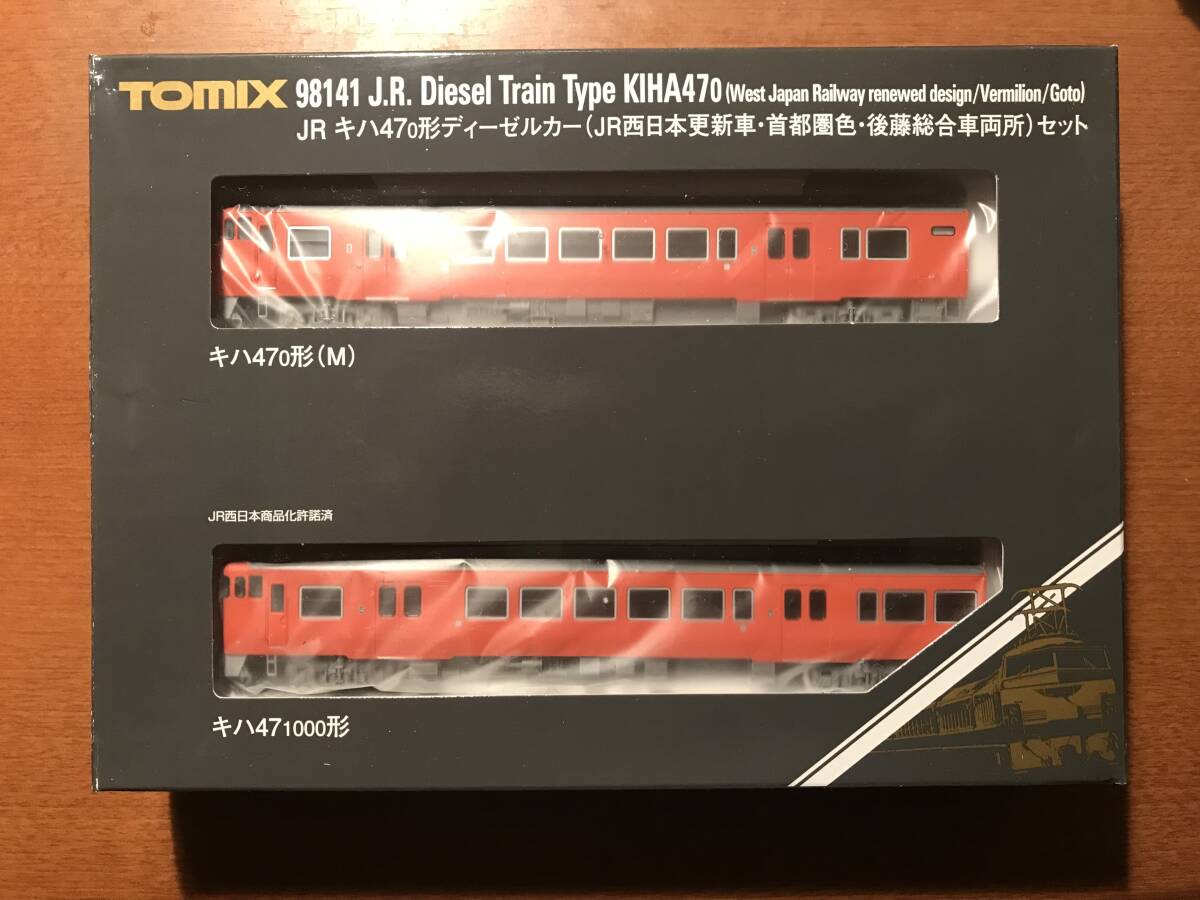 Yahoo!オークション -「キハ47 tomix 西日本更新車」の落札相場 Yahoo!オークション -「キハ47 tomix 西日本更新車」の落札相場