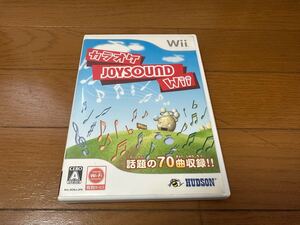 カラオケJOYSOUND Wii