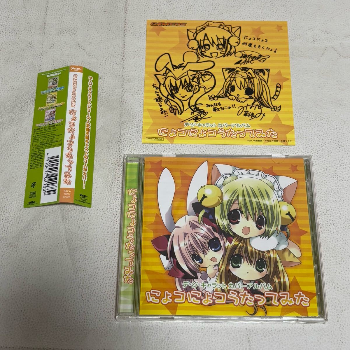 2025年最新】Yahoo!オークション -デジキャラット cd(CD)の中古 2025年最新】Yahoo!オークション -デジキャラット cd(CD)の中古
