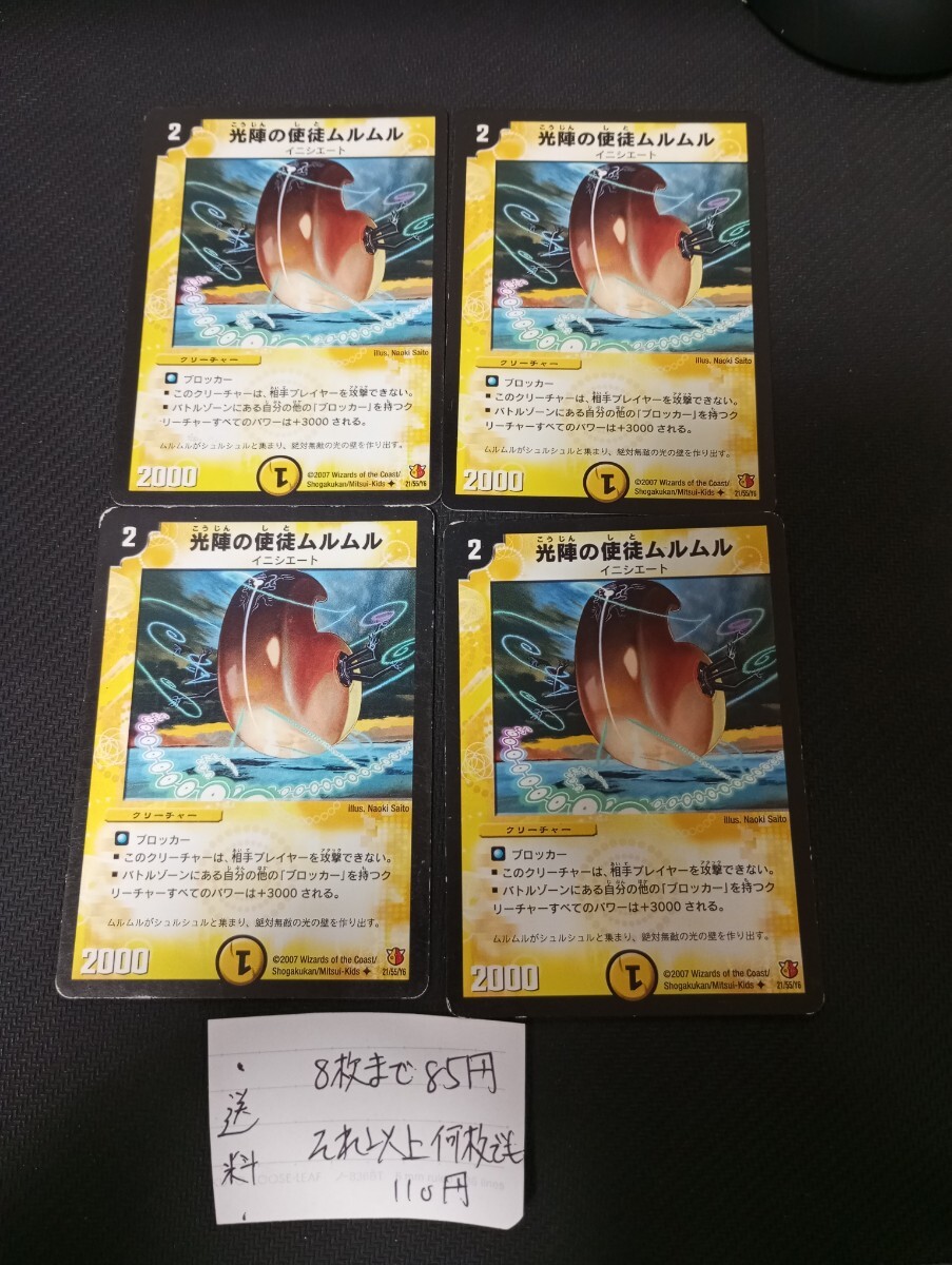 むるむる Amazon.co.jp: デュエルマスターズ DMX14-041-UC 《光陣の使徒