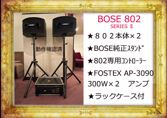 Yahoo!オークション -「boseスピーカー802」の落札相場・落札価格 Yahoo!オークション -「boseスピーカー802」の落札相場・落札価格