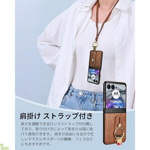 ブラウン 高品質 合皮レザー TPUバンパー 肩 首 斜め 縄 掛け ショルダー 耐衝撃 モトローラ Motorola Razr 50 / 50S 保護 ケース カバー