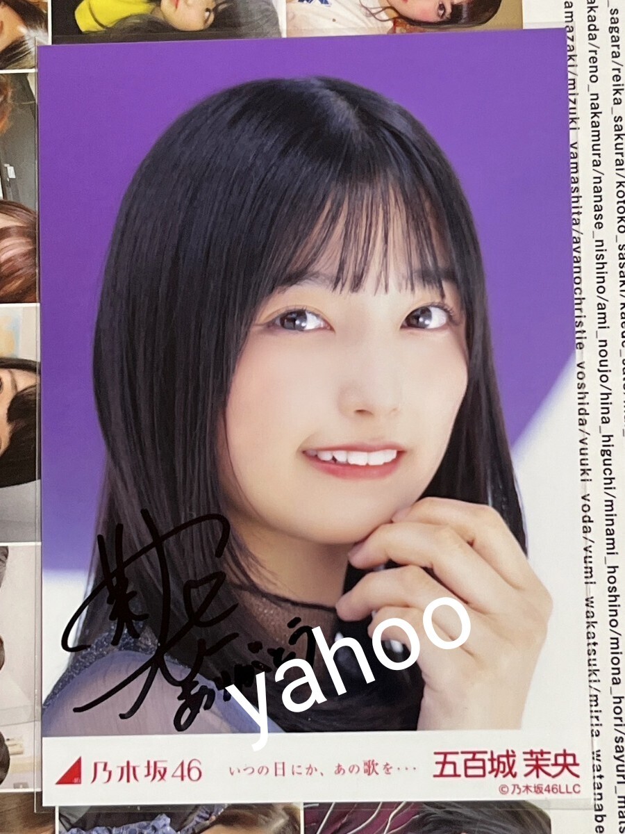 2025年最新】Yahoo!オークション -五百城茉央 サイン 生写真の 2025年最新】Yahoo!オークション -五百城茉央 サイン 生写真の