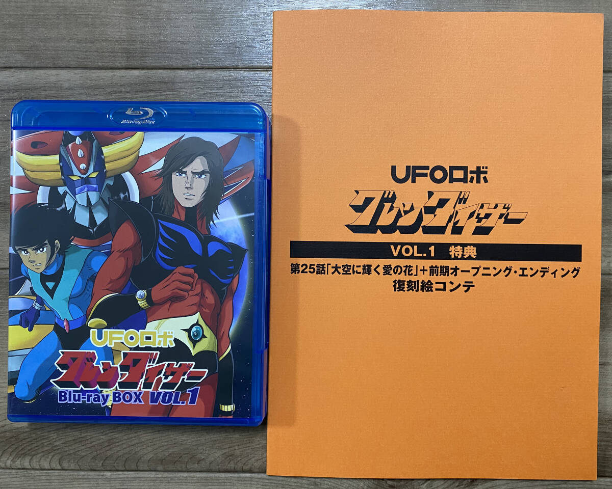 Yahoo!オークション -「ufoロボ グレンダイザー box」の落札相場