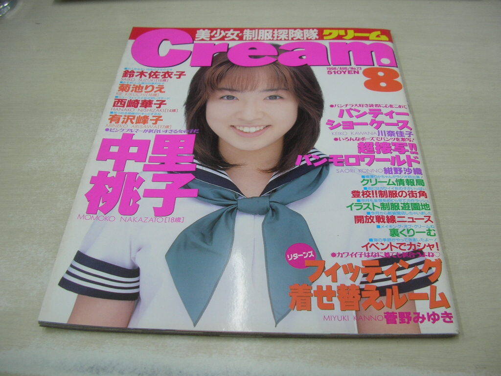 Yahoo!オークション -「cream 1998」(雑誌) の落札相場・落札価格 Yahoo!オークション -「cream 1998」(雑誌) の落札相場・落札価格