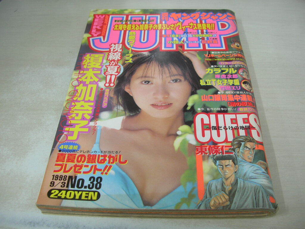2025年最新】Yahoo!オークション -ヤングジャンプ 38(本、雑誌