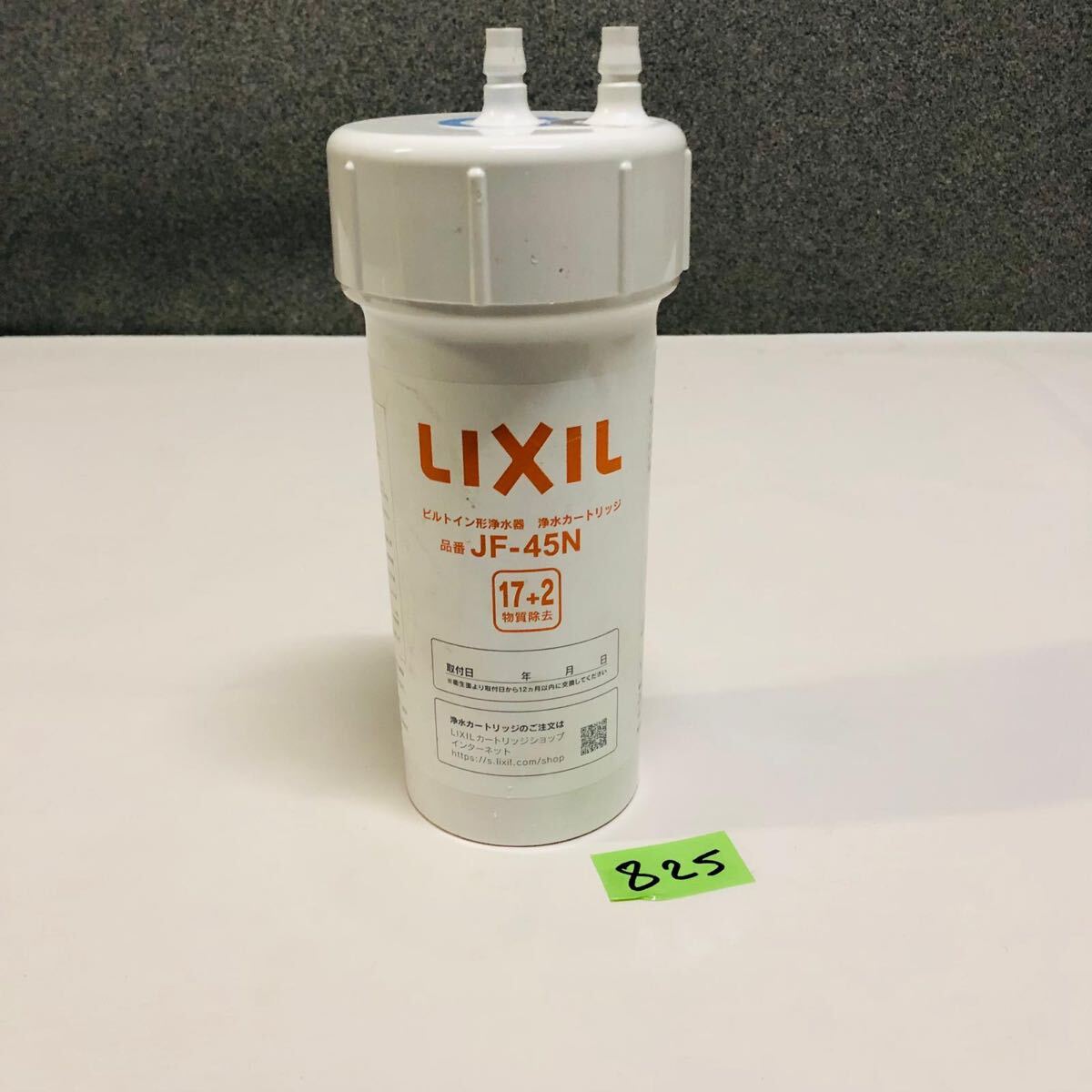2025年最新】Yahoo!オークション -lixil 浄水器カートリッジの 2025年最新】Yahoo!オークション -lixil 浄水器カートリッジの
