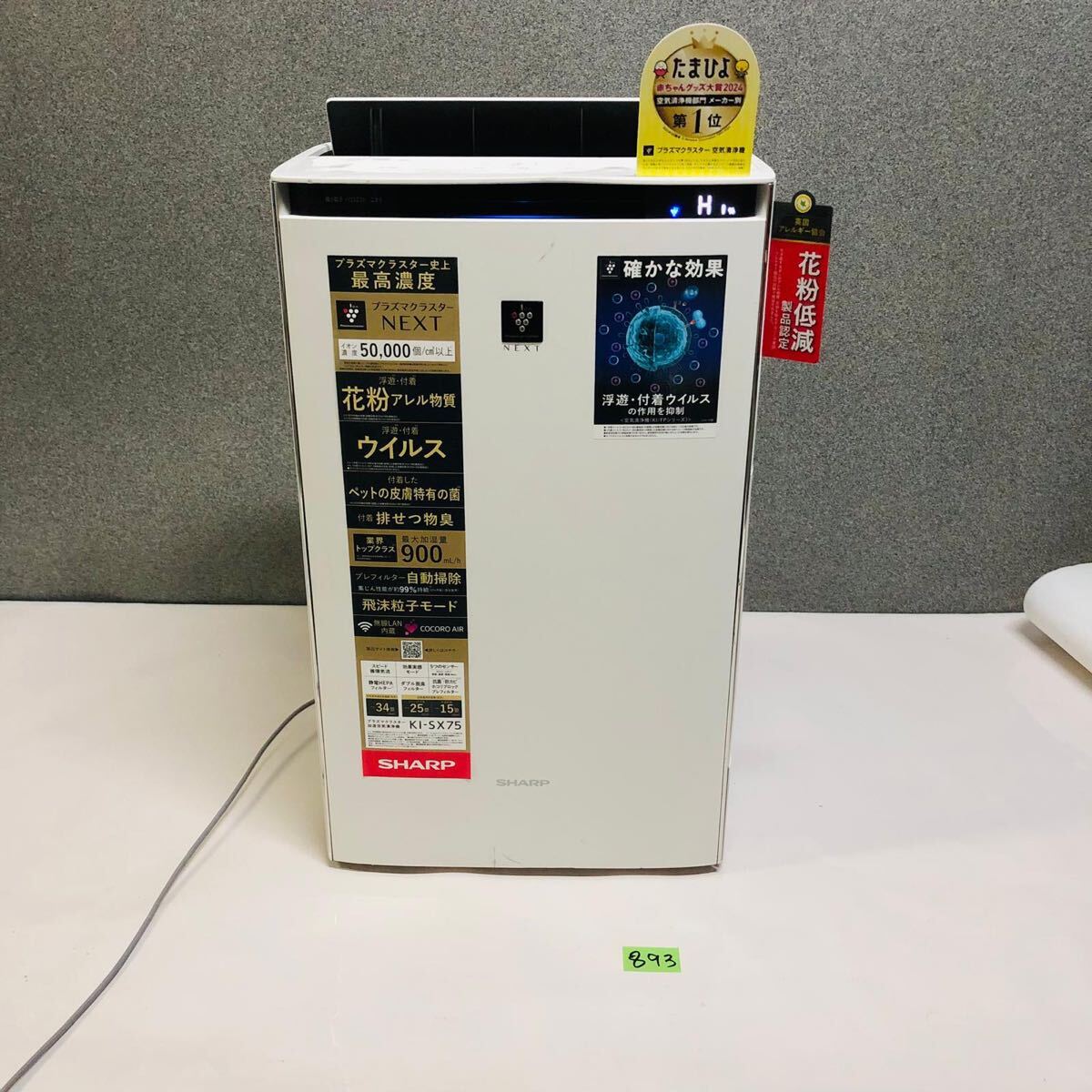 Yahoo!オークション -「シャープ 空気清浄機 75」の落札相場 Yahoo!オークション -「シャープ 空気清浄機 75」の落札相場