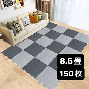 タイルカーペット フロアマット ラグ 洗える マット 防音 ラグマット おしゃれ グレー 8.5畳 ジョイントマット