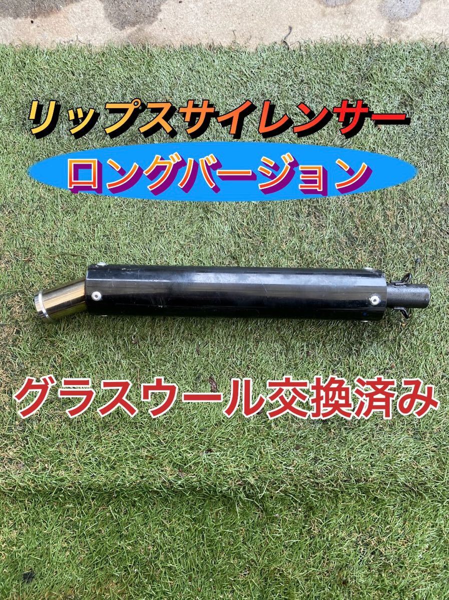 Yahoo!オークション -「リップス」(パーツ) (オートバイ)の落札