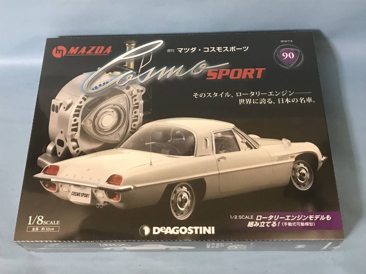 Yahoo!オークション -「デアゴスティーニ コスモスポーツ」の Yahoo!オークション -「デアゴスティーニ コスモスポーツ」の
