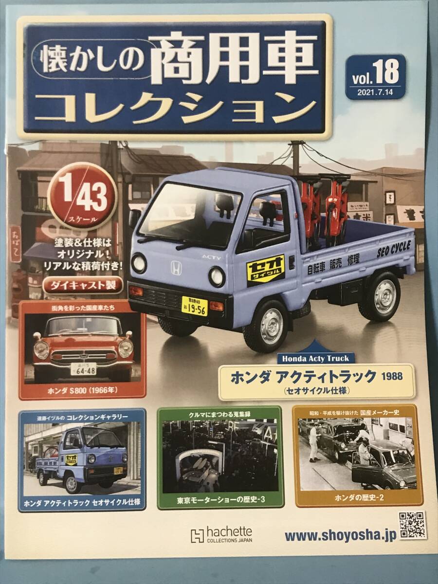 Yahoo!オークション -「アクティー トラック」(その他) (自動車