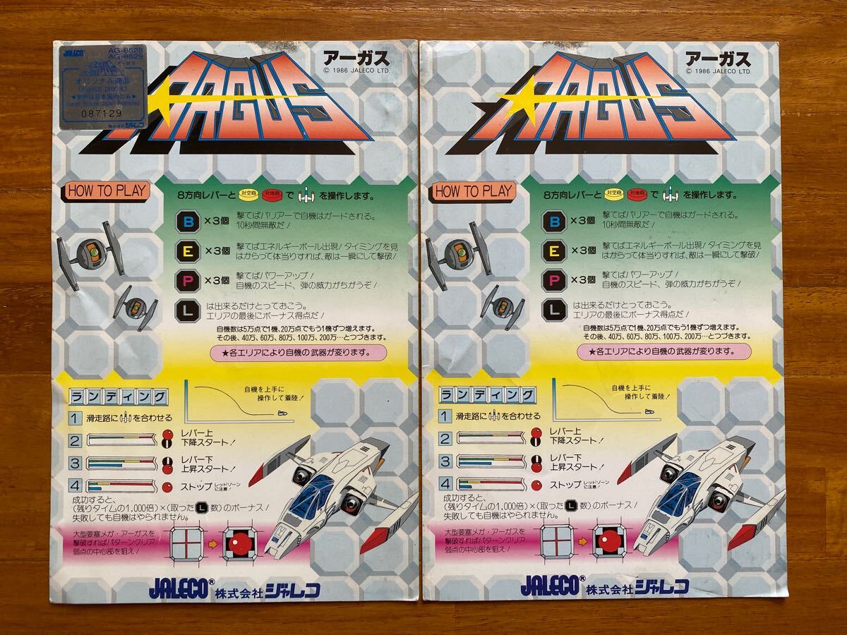 Yahoo!オークション -「ジャレコ」(ポップ、インスト Yahoo!オークション -「ジャレコ」(ポップ、インスト