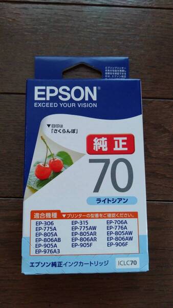 EPSON ICLC70 ライトシアン 純正インク 未使用 送料無料 外箱のみ開封
