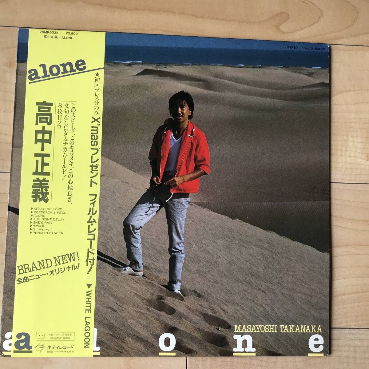 Yahoo!オークション -「高中正義 alone」(音楽) の落札相場
