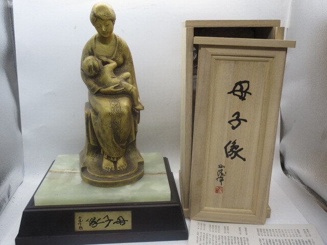Yahoo!オークション -「北村西望」(金属工芸) (工芸品)の落札 Yahoo!オークション -「北村西望」(金属工芸) (工芸品)の落札