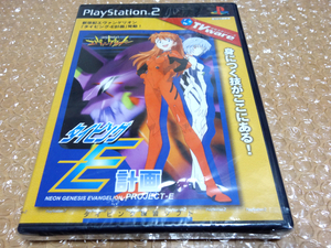PS2ソフト 新世紀エヴァンゲリオン タイピングE計画 新品未開封