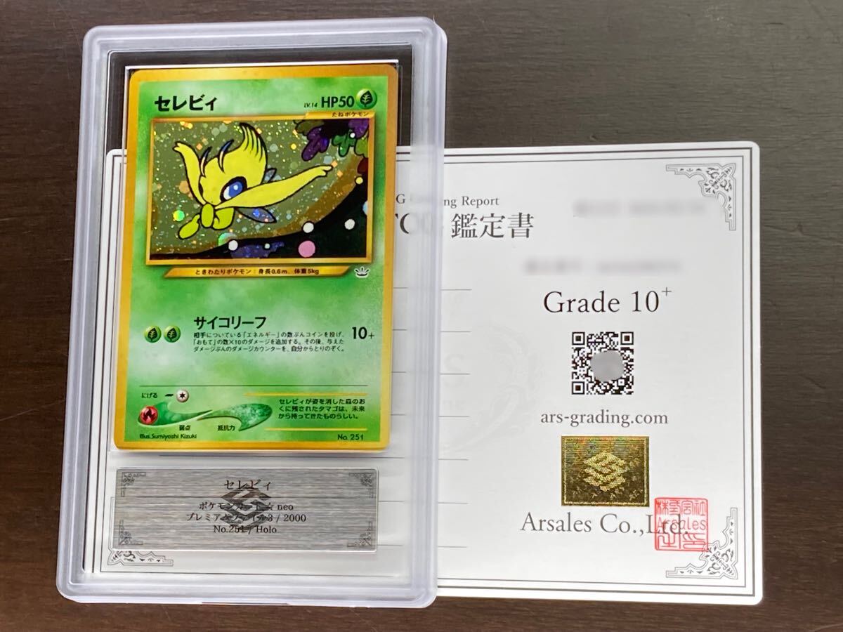 Yahoo!オークション -「no,251」(ポケモンカードゲーム Yahoo!オークション -「no,251」(ポケモンカードゲーム