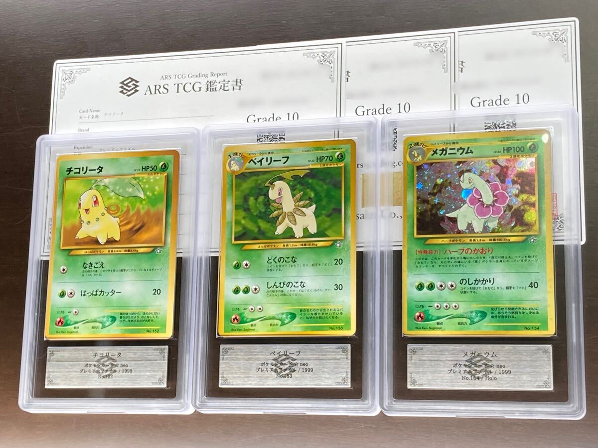 ポケモン - 明治 ポケモンゲットカード ベイリーフ、マグマラシ