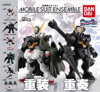 MOBILE SUIT ENSEMBLE 20 全6種セット クロスボーンガンダムX1 X2 ストライクE ネモ I.W.S.P. モビルスーツアンサンブル