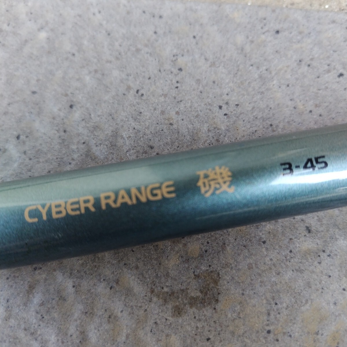 Yahoo!オークション -「cyber range」(磯竿) (海水)の落札相場 Yahoo!オークション -「cyber range」(磯竿) (海水)の落札相場