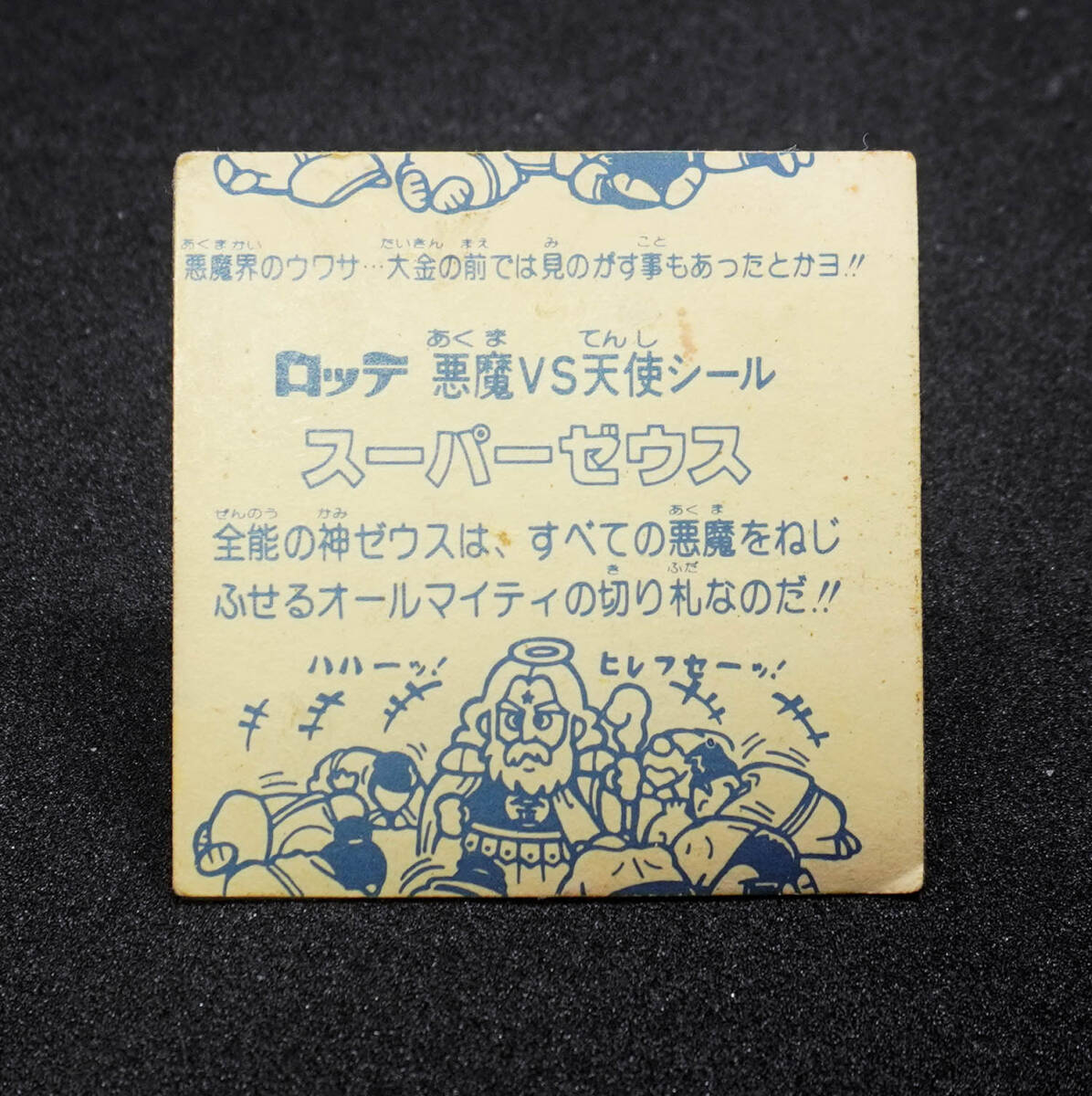 Yahoo!オークション -「スーパーゼウス エラー」の落札相場 Yahoo!オークション -「スーパーゼウス エラー」の落札相場
