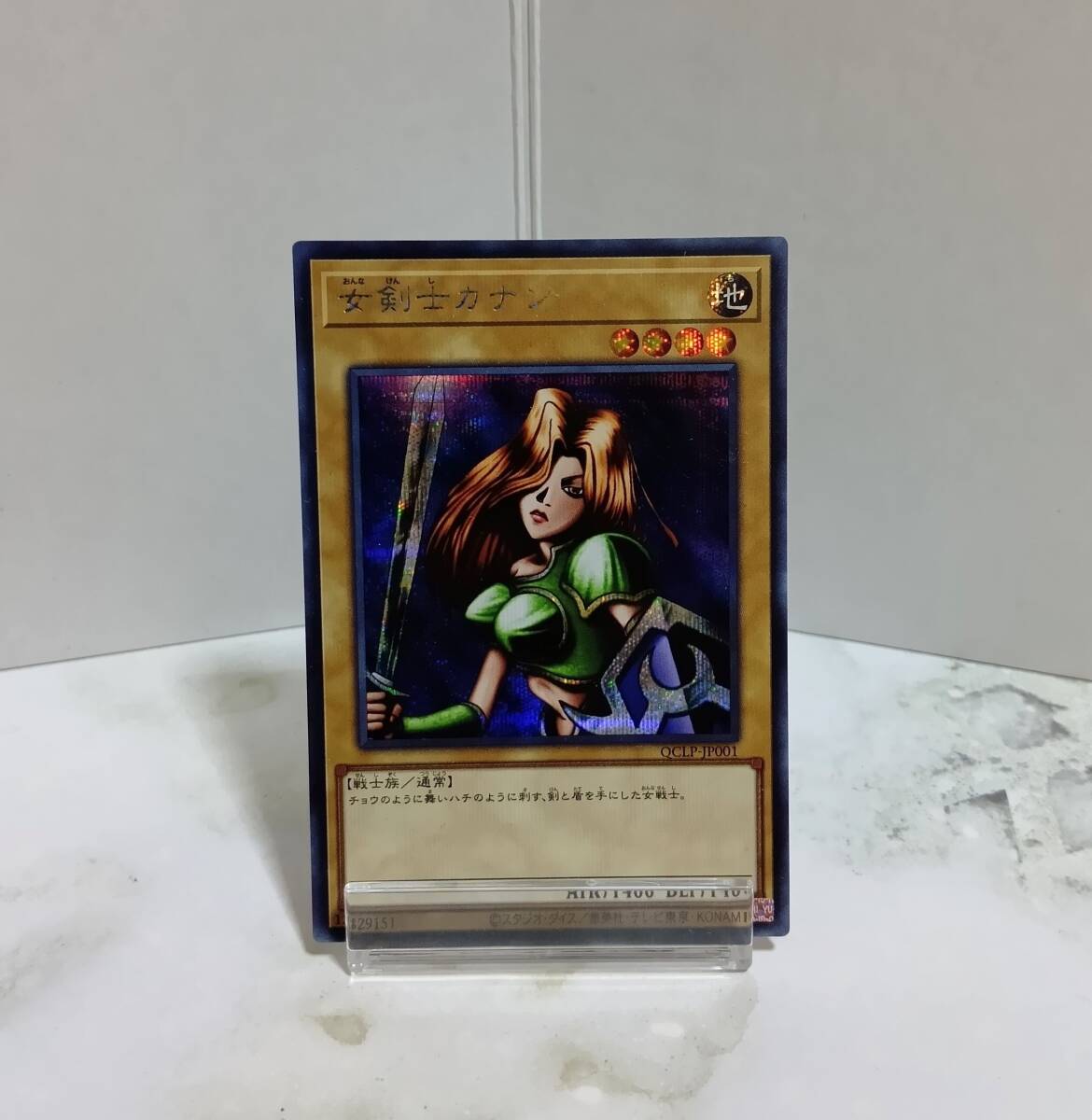 2025年最新】女剣士カナンの遊戯王カードの出品一覧 - Yahoo 2025年最新】女剣士カナンの遊戯王カードの出品一覧 - Yahoo