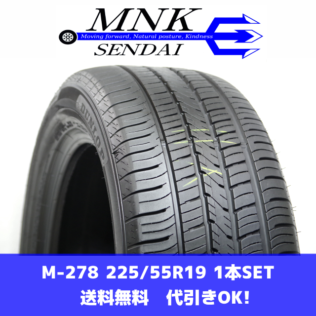 2025年最新】Yahoo!オークション -225/55r19 ダンロップの中古 2025年最新】Yahoo!オークション -225/55r19 ダンロップの中古