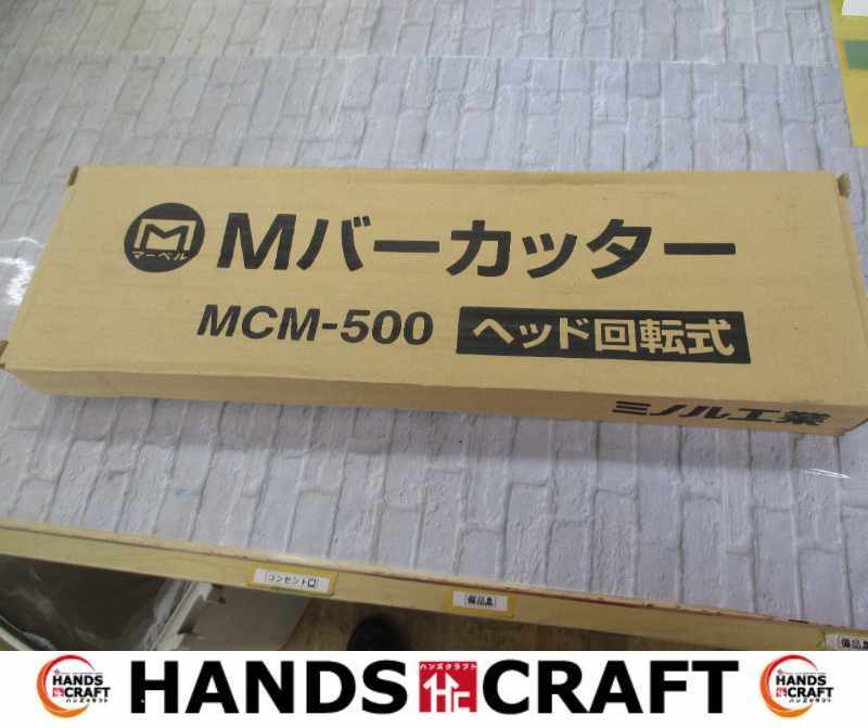 Yahoo!オークション -「マーベル mバーカッター mcm-500」の落札 Yahoo!オークション -「マーベル mバーカッター mcm-500」の落札