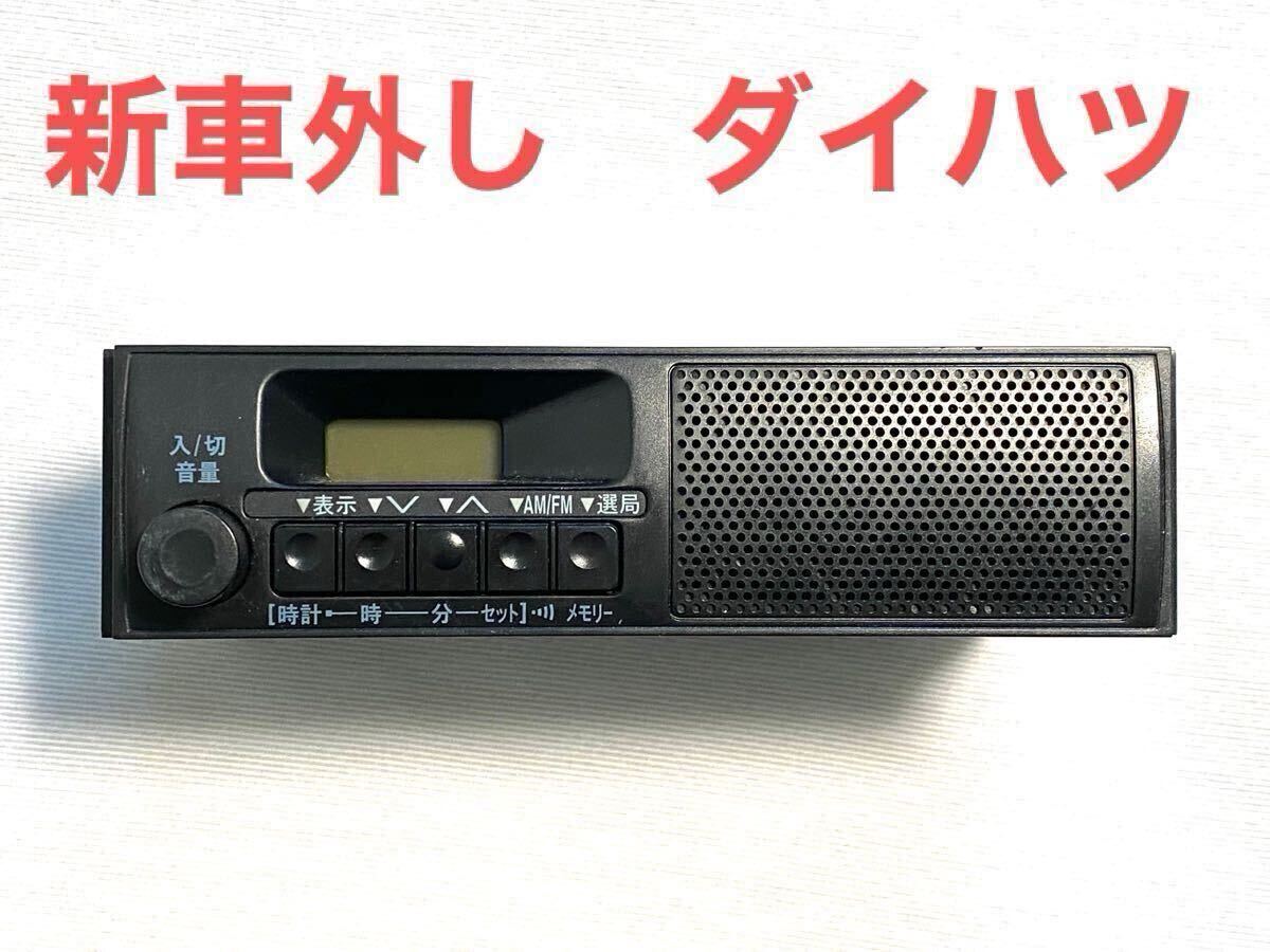 Yahoo!オークション -「トヨタ 純正」(チューナー) (カー Yahoo!オークション -「トヨタ 純正」(チューナー) (カー