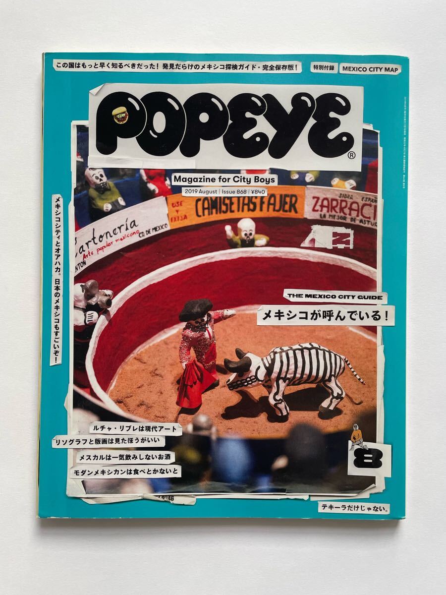 Yahoo!オークション -「ポパイ popeye 雑誌」(雑誌) の落札相場 Yahoo!オークション -「ポパイ popeye 雑誌」(雑誌) の落札相場