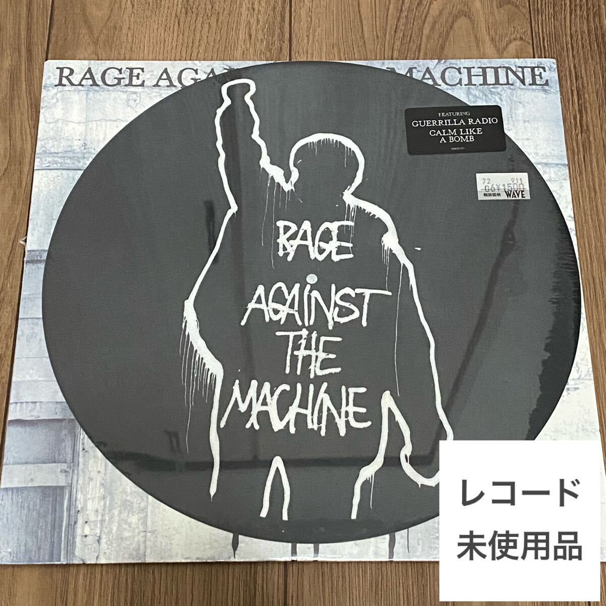 RAGE AGAINST THE MACHINE / Same (LP) / Epic Associated