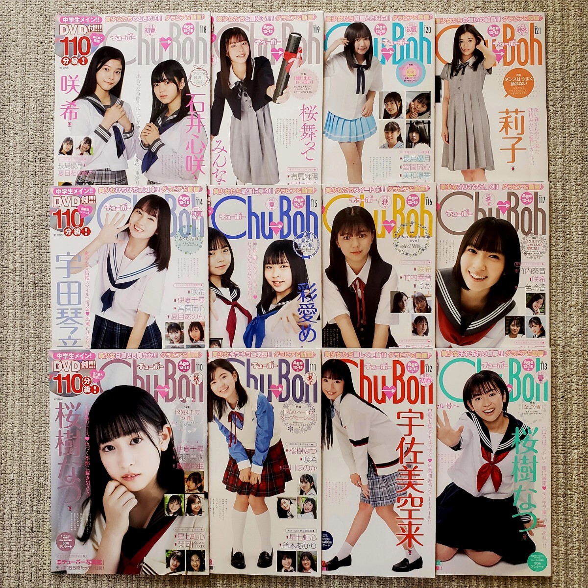 2025年最新】Yahoo!オークション -chu→boh チューボー(雑誌)の 2025年最新】Yahoo!オークション -chu→boh チューボー(雑誌)の