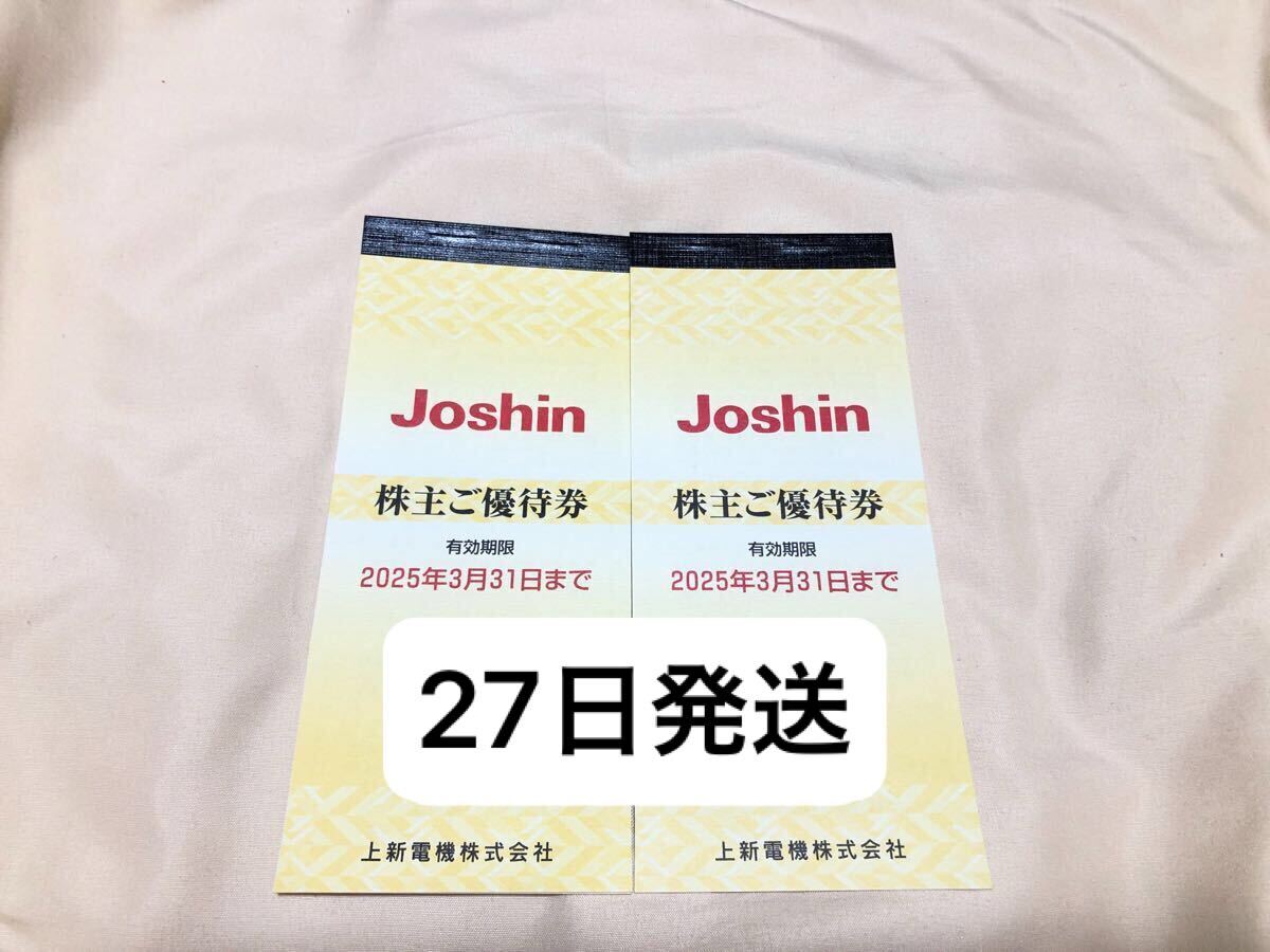 Yahoo!オークション -「ジョーシン 優待」(優待券、割引券) の Yahoo!オークション -「ジョーシン 優待」(優待券、割引券) の
