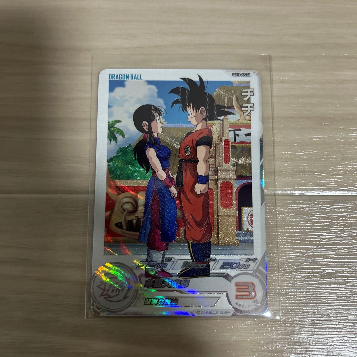 Yahoo!オークション -「ドラゴンボールヒーローズドラマティック Yahoo!オークション -「ドラゴンボールヒーローズドラマティック