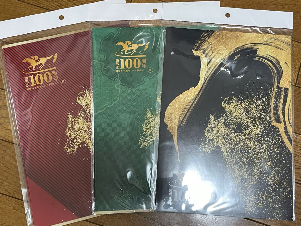 ■JRA競馬法100周年オリジナル■フレーム切手■３種 Yahoo!オークション -「jra 切手」の落札相場・落札価格