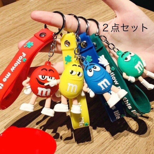 m&ms エムアンドエムズ チョコレートボール キーホルダー 新品 キーリング 2点セット ペア レディース メンズ ストラップ プレゼント