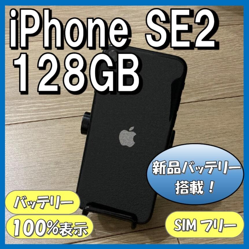 2025年最新】Yahoo!オークション -iphone se2 バッテリーの中古 2025年最新】Yahoo!オークション -iphone se2 バッテリーの中古