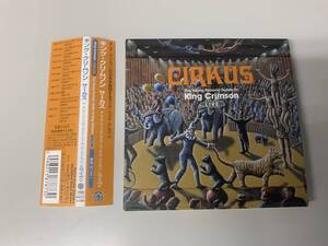 【国内盤・帯付】サーカス / キング・クリムゾン (CIRKUS) PCCY-01356 King Crimson