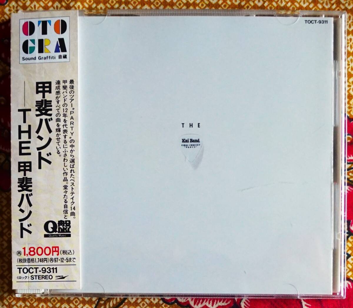 2025年最新】Yahoo!オークション -the 甲斐バンド(音楽)の中古品 2025年最新】Yahoo!オークション -the 甲斐バンド(音楽)の中古品