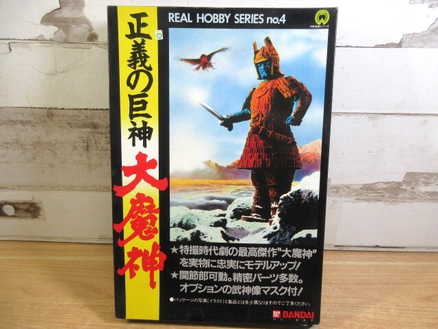 Yahoo!オークション -「大魔神 フィギュア」の落札相場・落札価格 Yahoo!オークション -「大魔神 フィギュア」の落札相場・落札価格