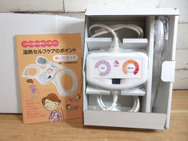 Yahoo!オークション -「三井温熱治療器」の落札相場・落札価格 Yahoo!オークション -「三井温熱治療器」の落札相場・落札価格