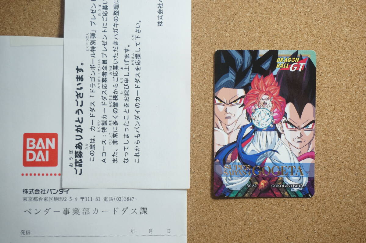 Yahoo!オークション -「ドラゴンボールカードダス特別弾」の落札 Yahoo!オークション -「ドラゴンボールカードダス特別弾」の落札