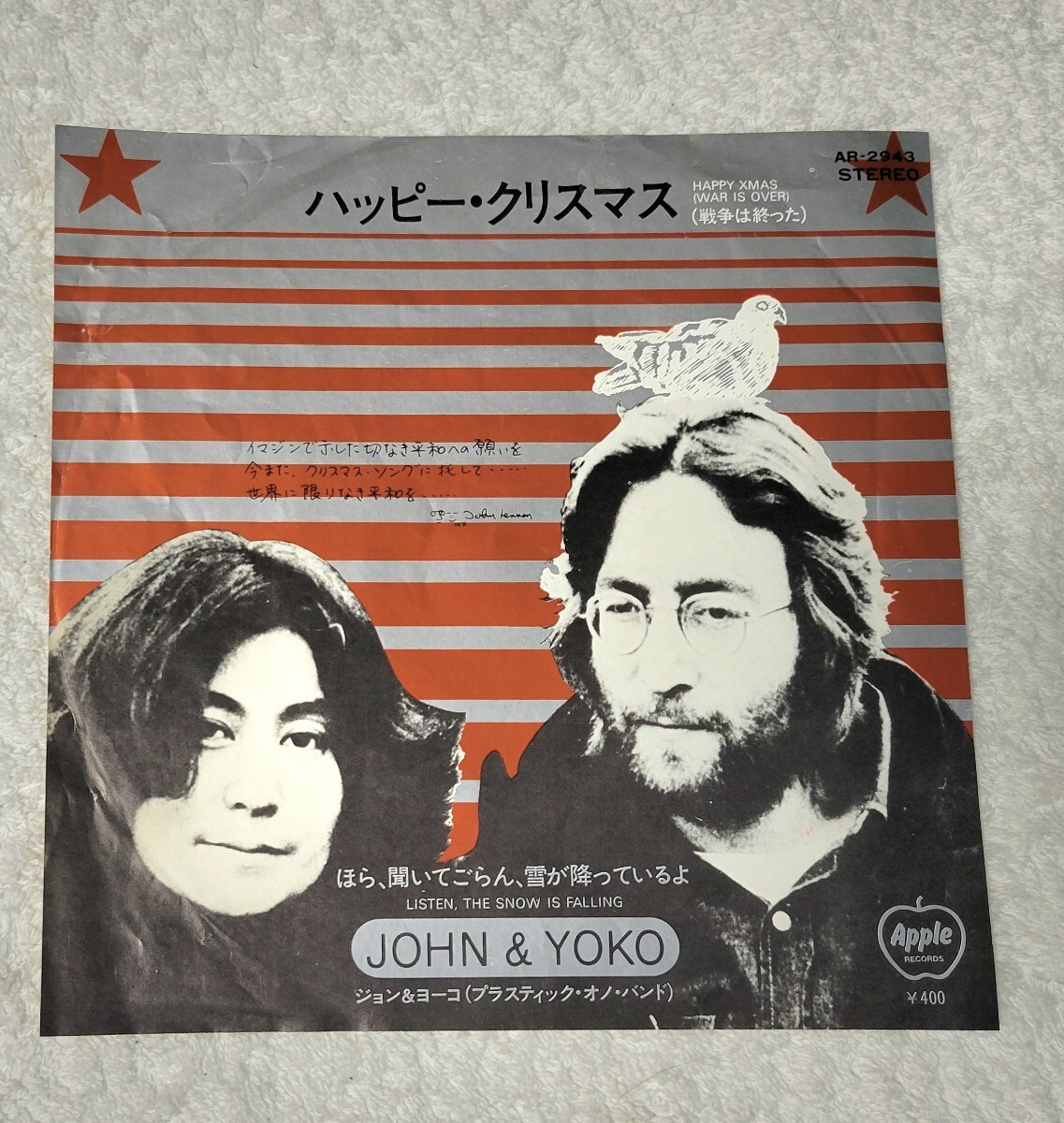 7inch/国内盤】ヨーコ•オノ / ラン•ラン•ラン 見本盤
