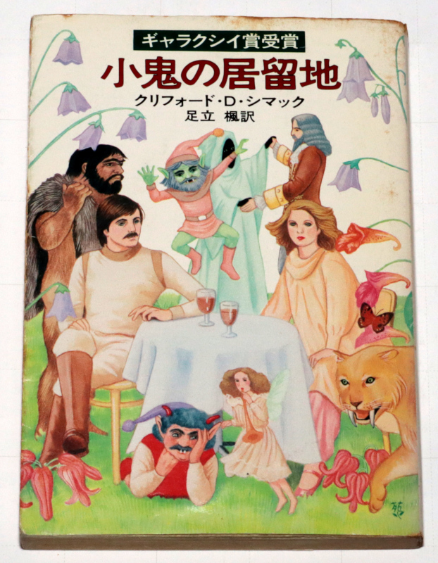 【中古】 小鬼がきたっ！ 鬼河原小百合の検事調書 １/講談社/万里村奈加 中古】 小鬼がきたっ! 鬼河原小百合の検事調書 3 (講談社