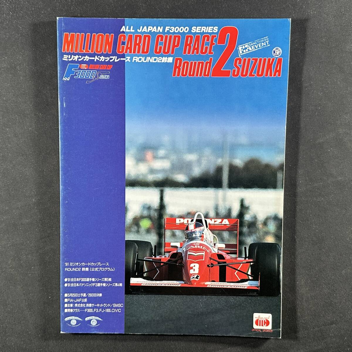 2025年最新】Yahoo!オークション -f1公式プログラムの中古品