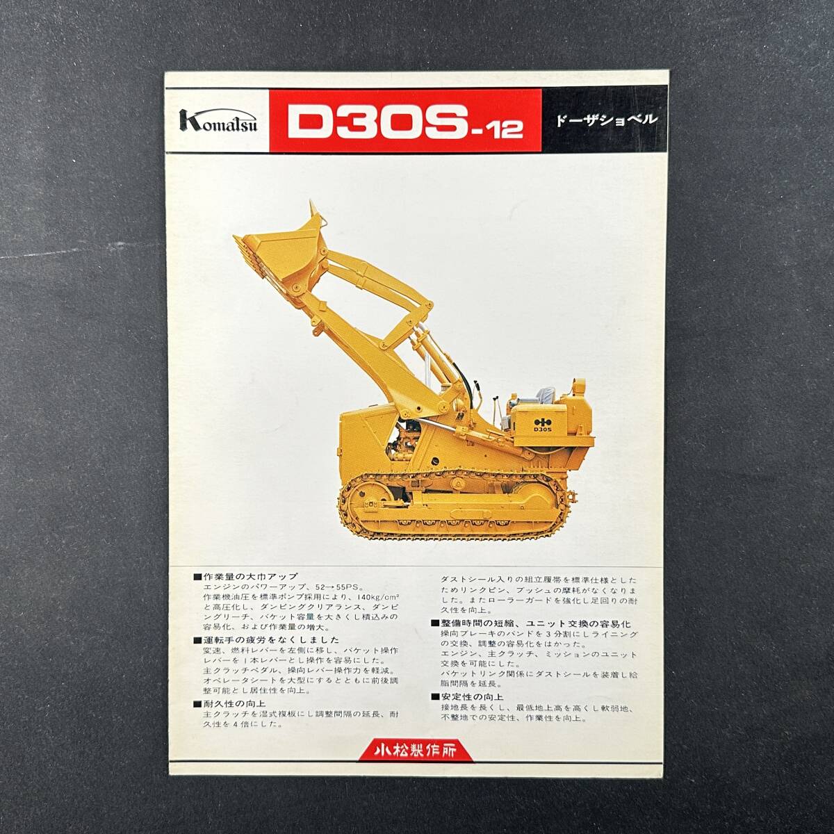Yahoo!オークション -「（コマツ）KOMATSU」(カタログ、パーツ